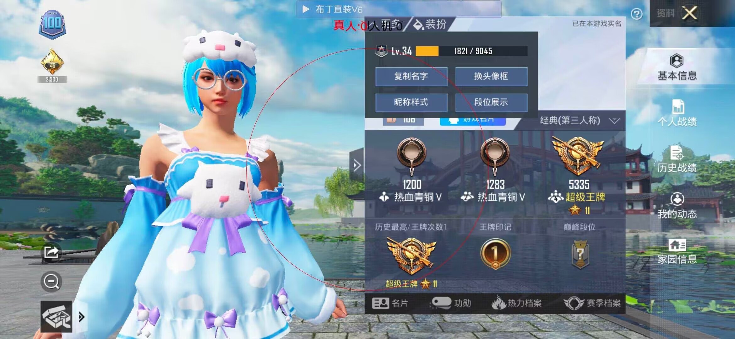 和平精英透视自瞄 - 开挂神器下载辅助预览图
